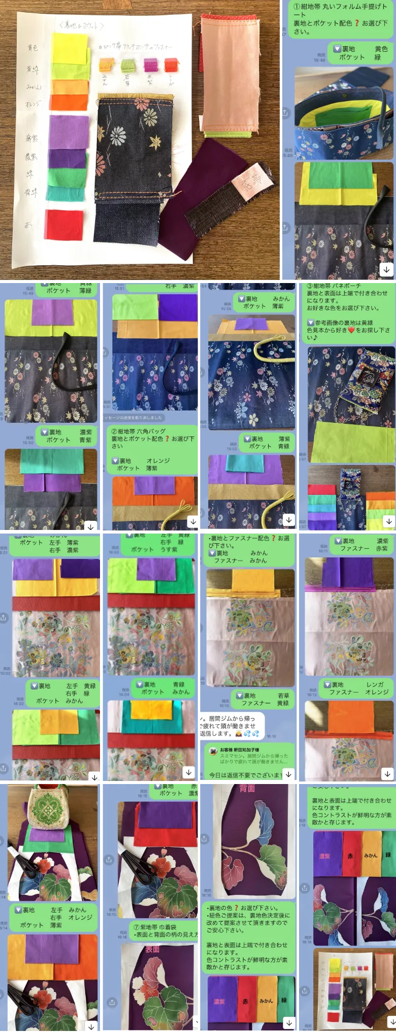 メールでのやりとりの様子