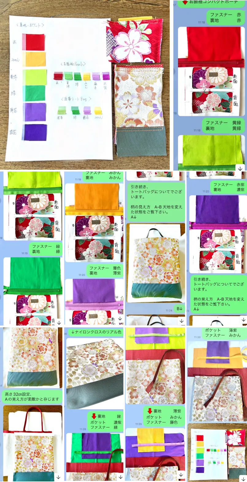 メールでのやりとりの様子