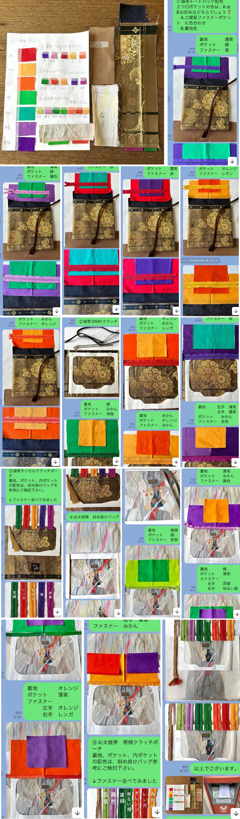 メールでのやりとりの様子