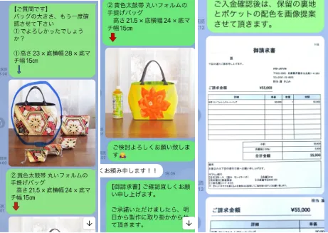 バッグの大きさ確認とご請求書発行