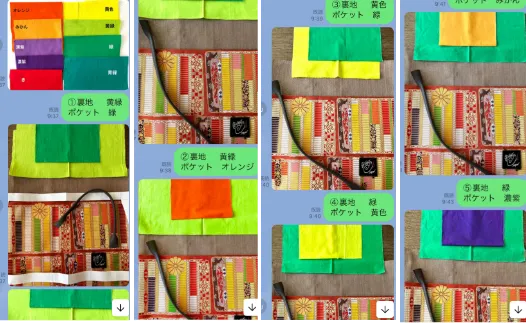 お振込み確認後、裏地とポケットの配色ご提案
