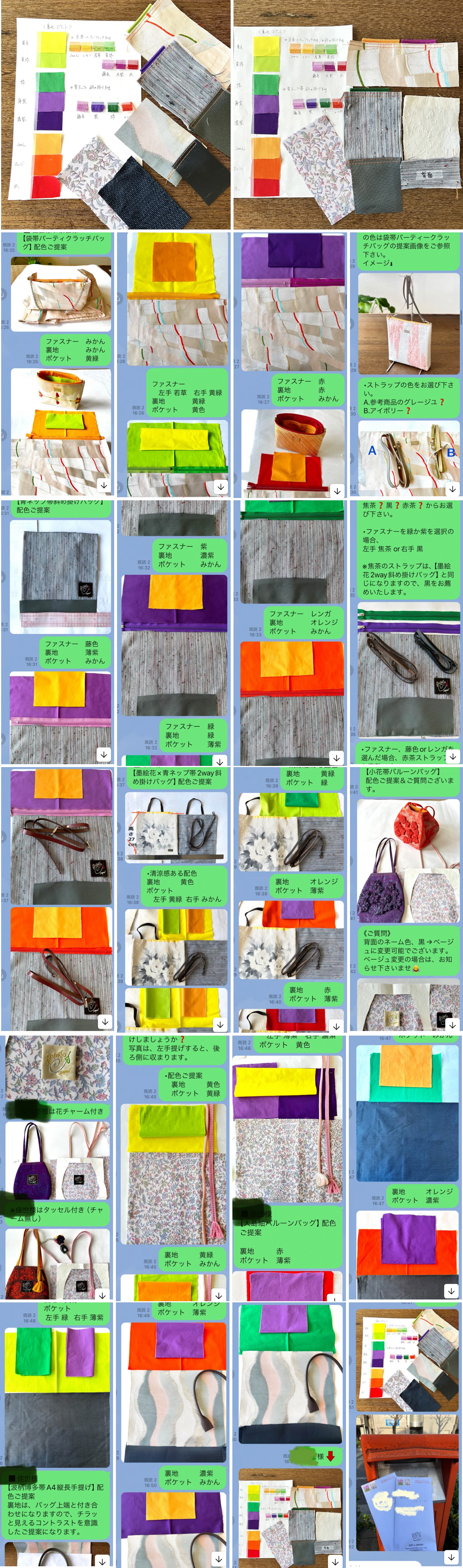 LINEでのやり取りの様子