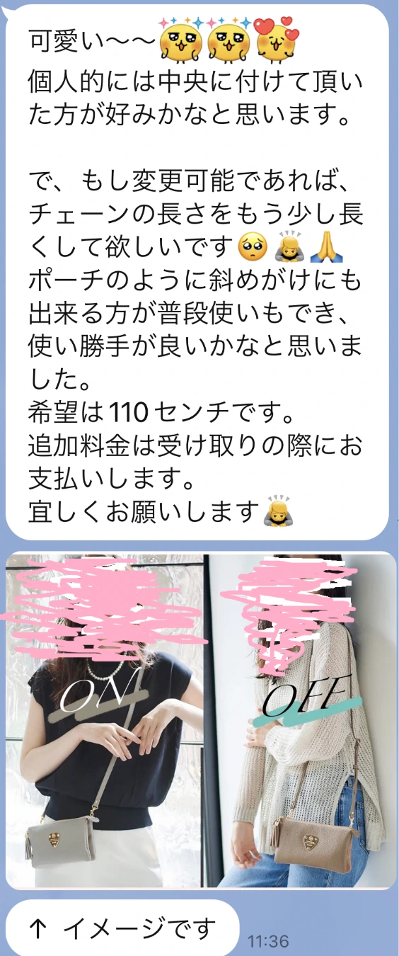 LINEでのやり取りの様子